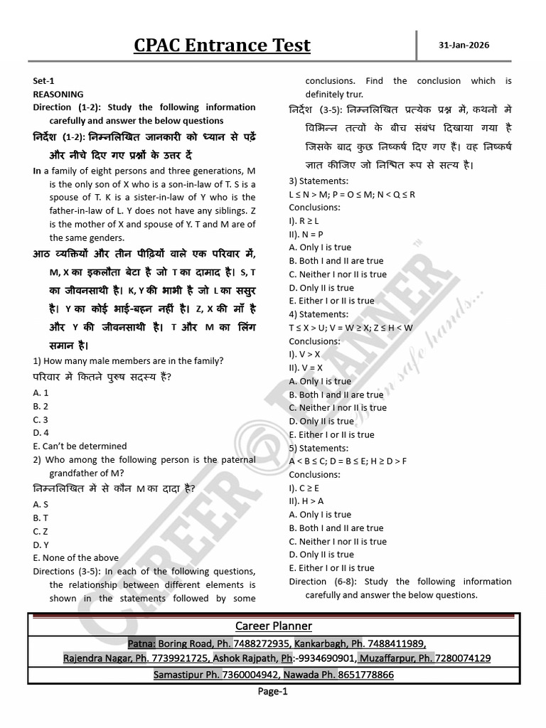 CPAC Entance Test 31-Jan-2026 - Set-1 & 2 | PDF