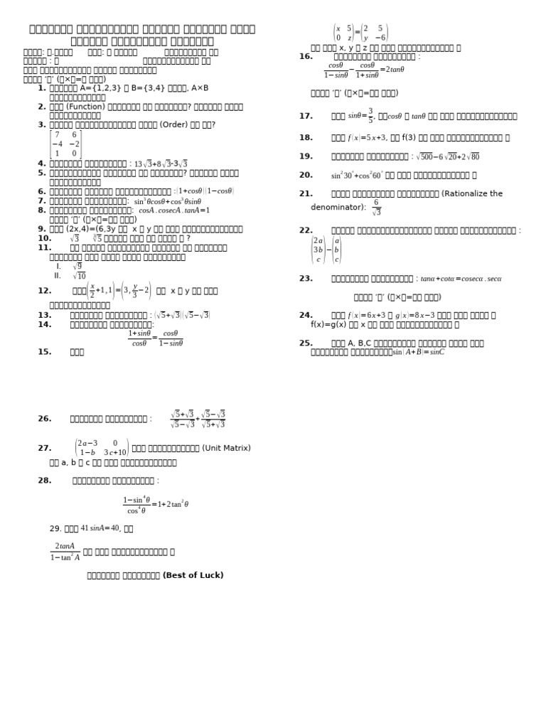 Class 9 Opt Math | PDF