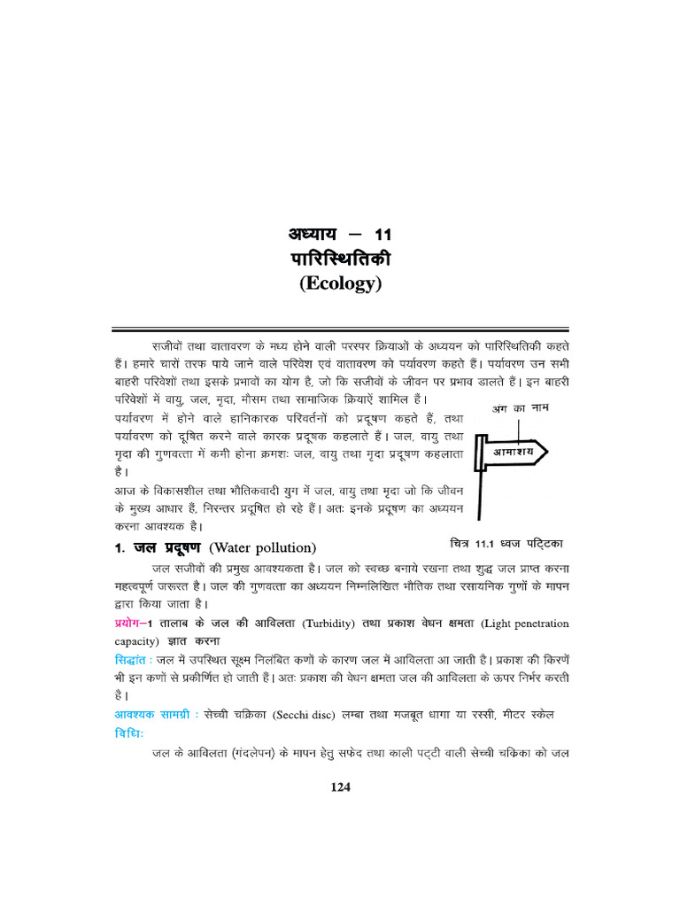 Ecology | PDF