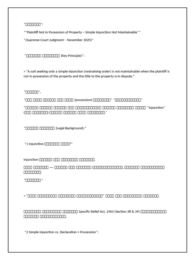 Plaintiff Not in Possession of Property - Simple Injunction Not ...