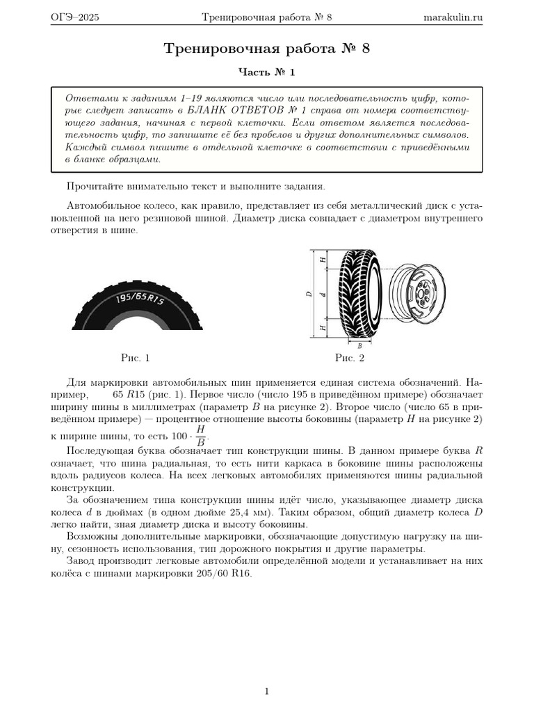 Https School Mos Ru Ej Attachments Files 214 930 452 Original % | PDF