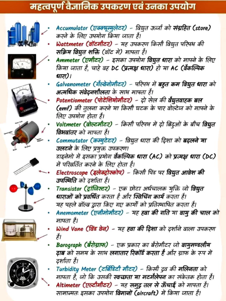 Science Important Stument and Use | PDF | Measuring Instrument | Tools