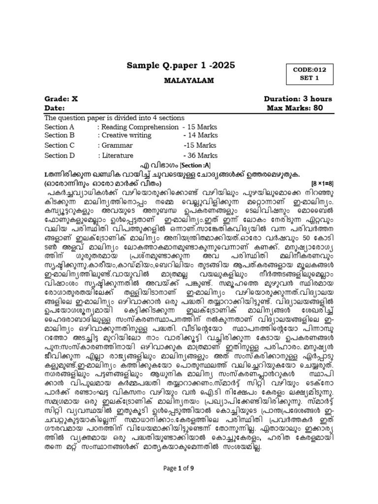 Sample Paper .1 | PDF