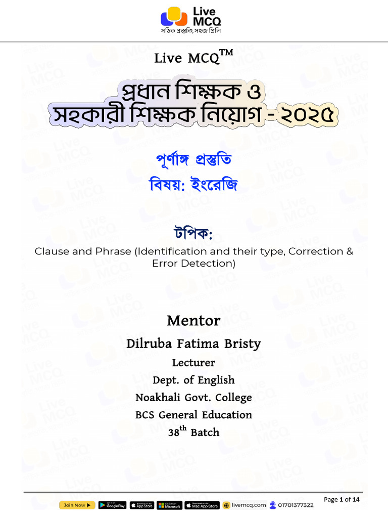 DPE Class 30 | PDF