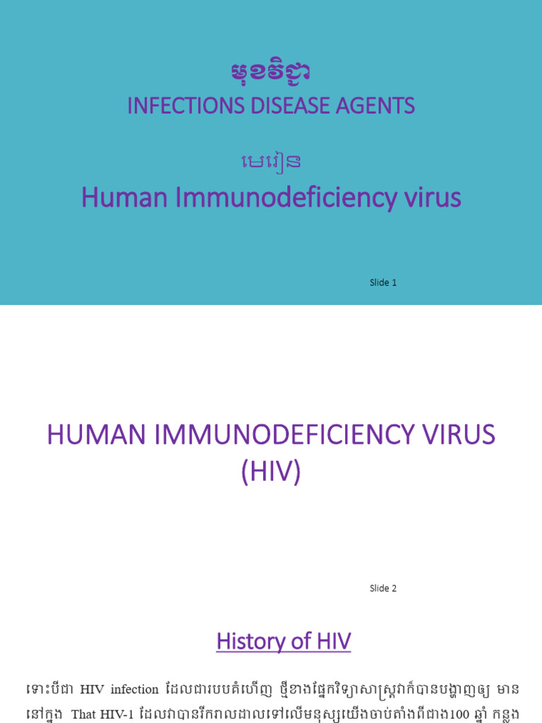 Human Immunodeficiency Virus Numbered | PDF