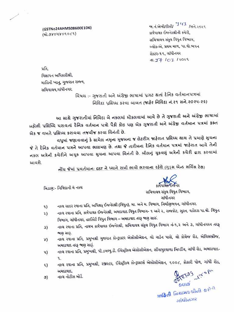 Notice No 21 | PDF