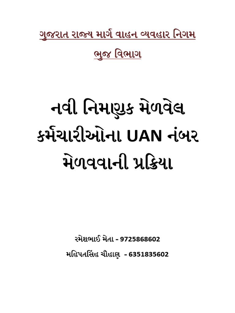 Uan Number Process | PDF