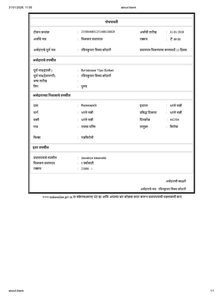Incom 2 | PDF