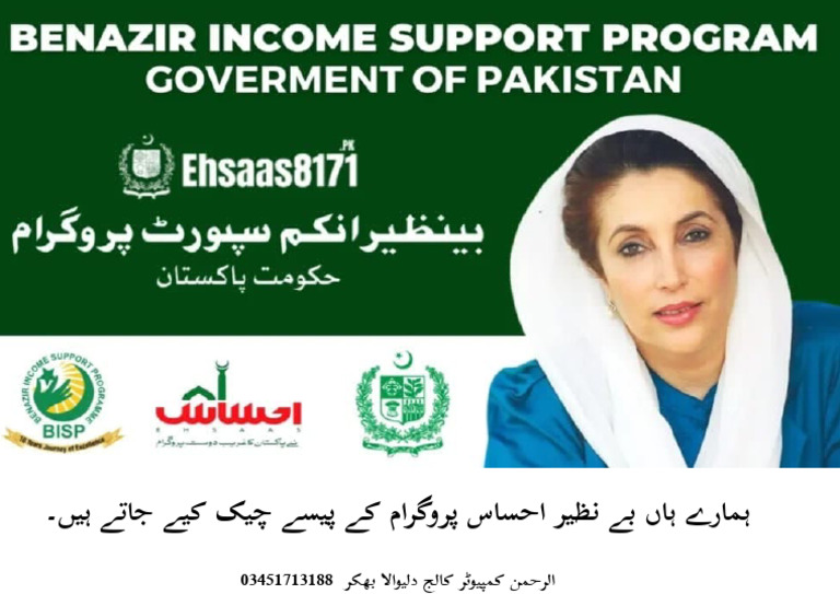 Benazir Poster | PDF