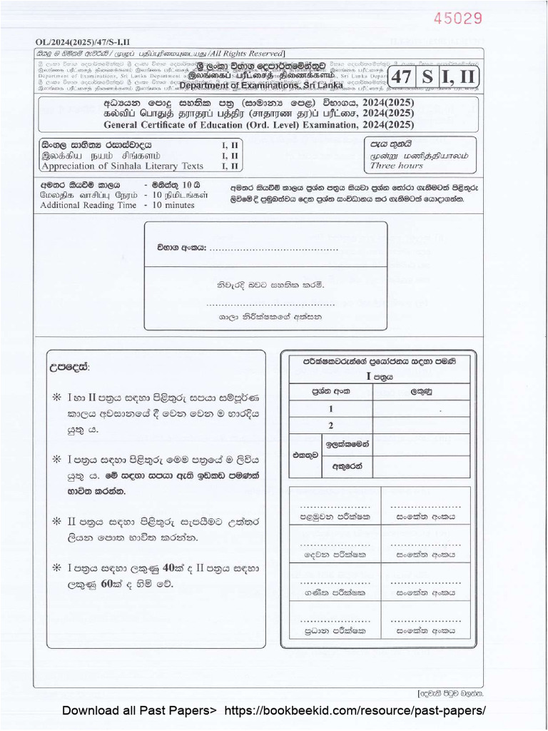 rasaswadaya pepar | PDF