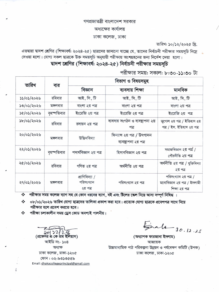 161b36da68ba4e7b Class Xii (2024 2025) Test Exam Routine | PDF