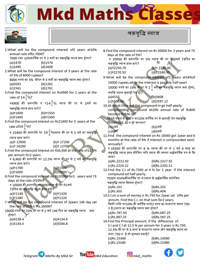 MKD - CI Practice Sheet | PDF