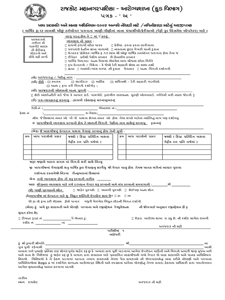 Food Registration Form A | PDF