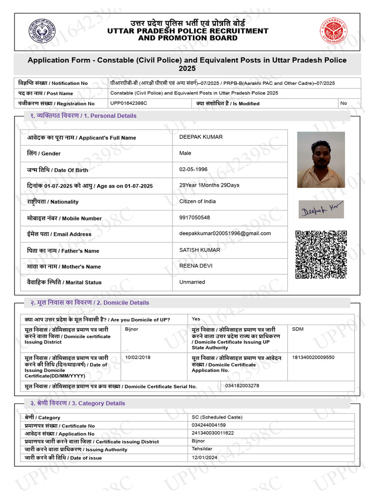 Upp Constable | PDF