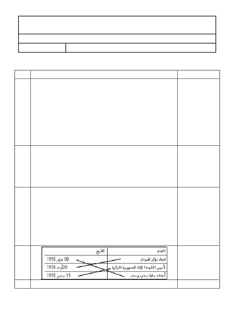 Cor 10 | PDF