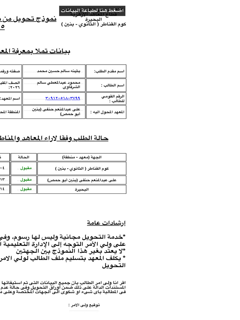 Screenshot 2025-09-16 at 12.49.37 PM | PDF