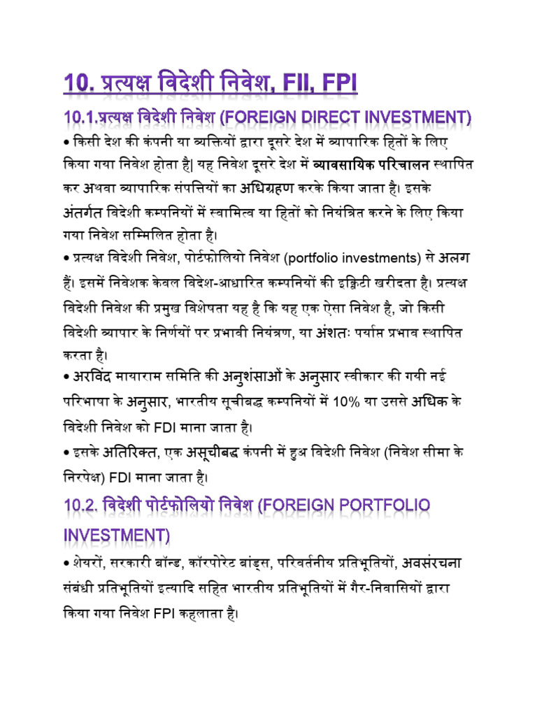 Fdi, Fii Fpi | PDF
