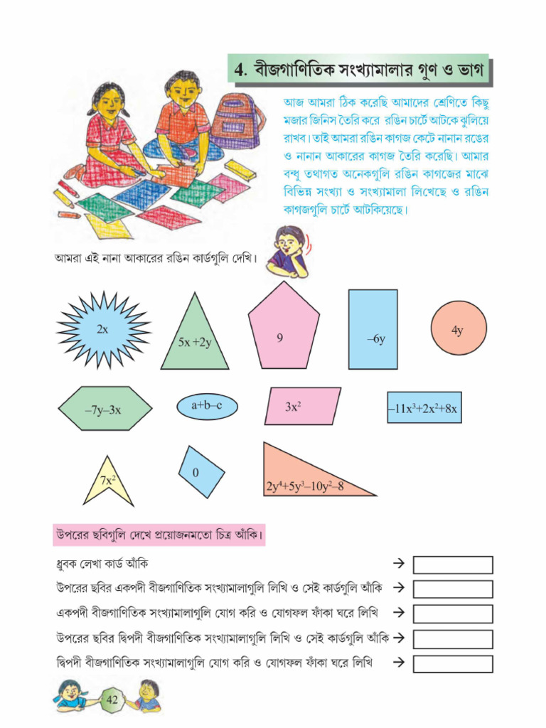 Class 8 Chapter 4 | PDF