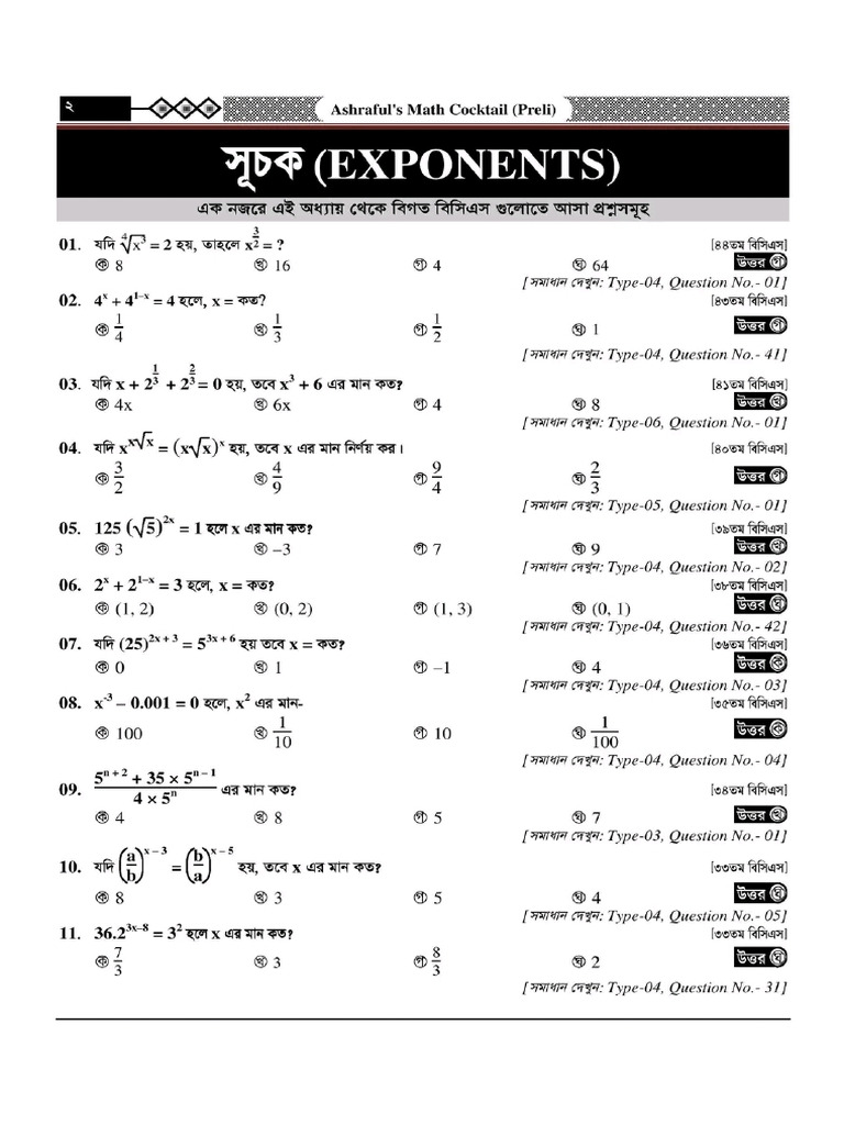 Math Cocktail Exponent Logarithm -Copy (1) | PDF