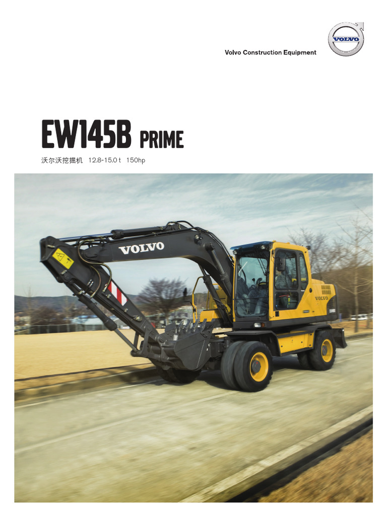 Ew145b Prime | PDF