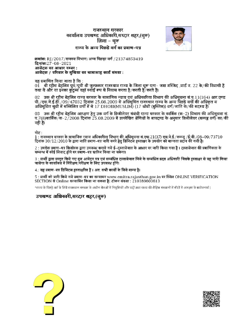 Cert | PDF