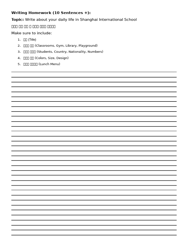 Writing Homework - Yunwoo's School | PDF