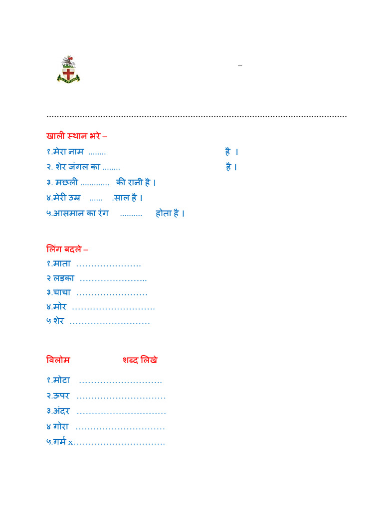 3 Hindi | PDF