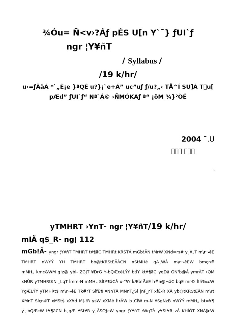 2 Negere Hymanot Merha Temhret 1-2 (1) | PDF