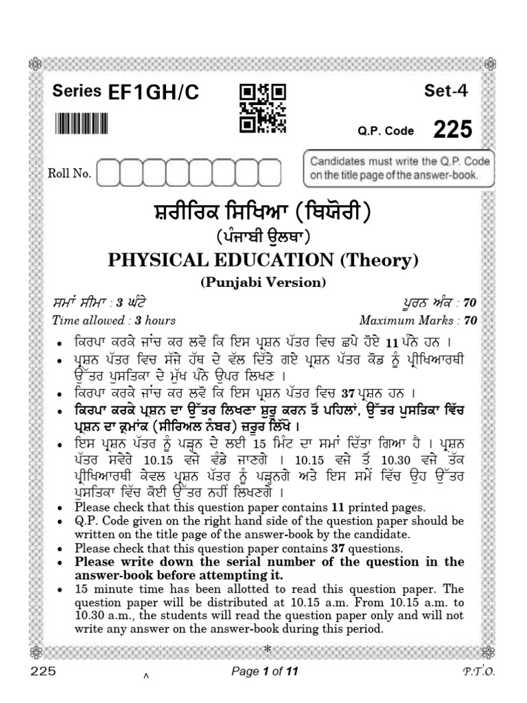 PHY EDU 2022 2025 Compressed | PDF | Flexibility (Anatomy) | Skeletal ...