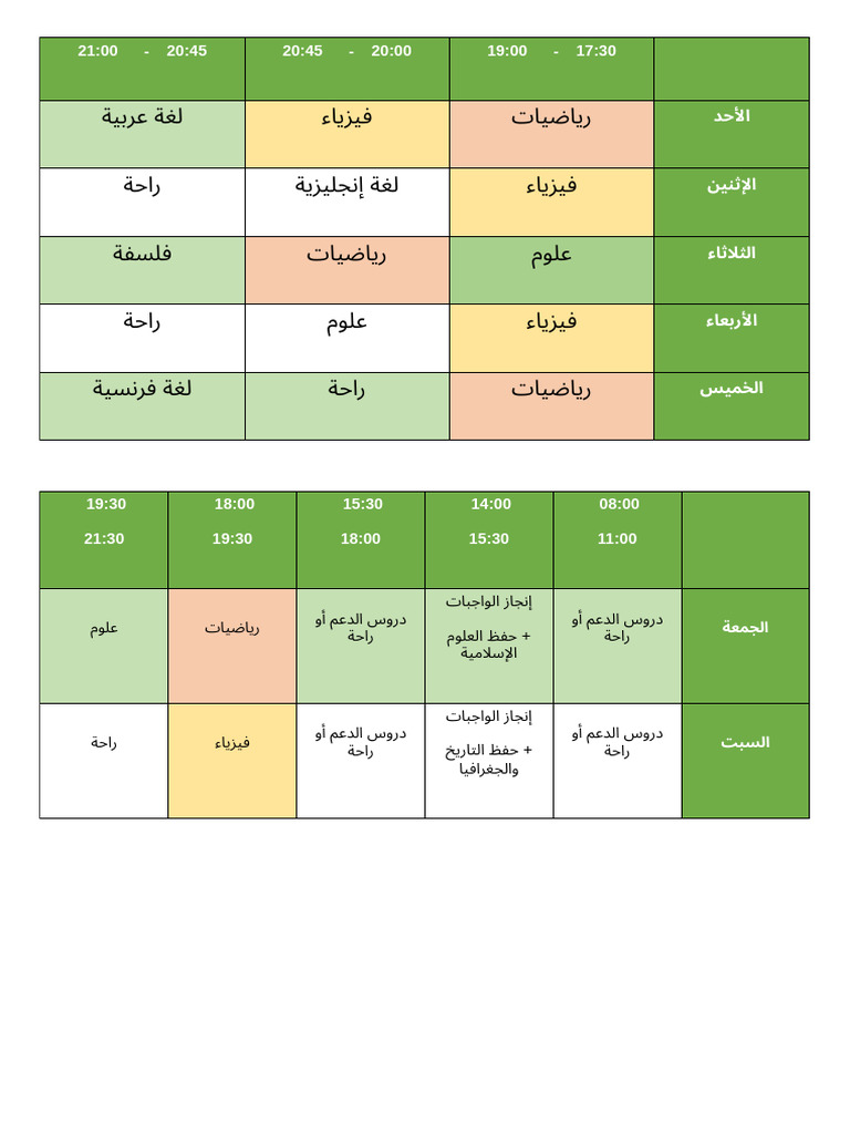 Programme Revision Bac Math - Docx 20260101 100217 0000 | PDF
