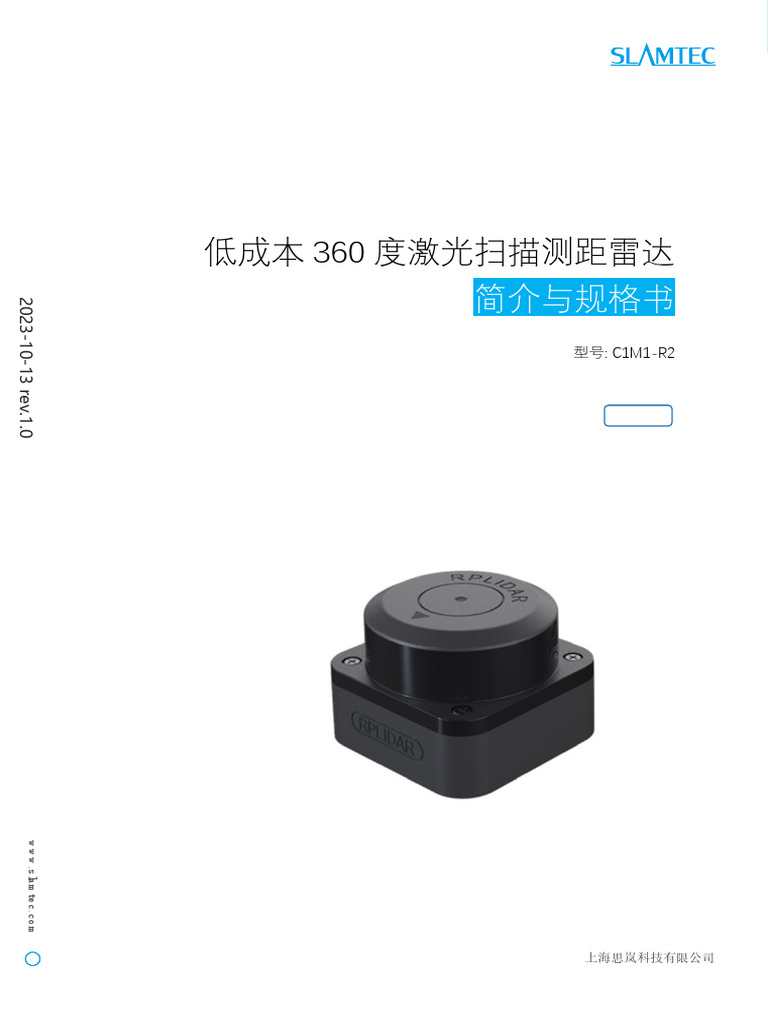 SLAMTEC Rplidar Datasheet C1 v1.0 CN | PDF