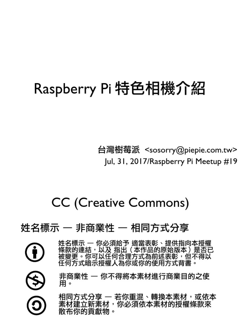 Piepie Special Cameras on Raspberry Pi | PDF