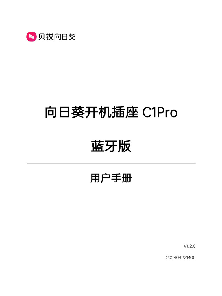 Sunlogin C1Pro Ble 20240912 | PDF