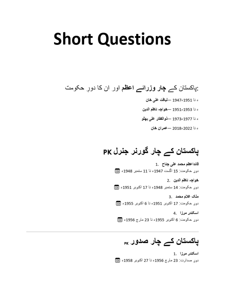 Short Questions | PDF