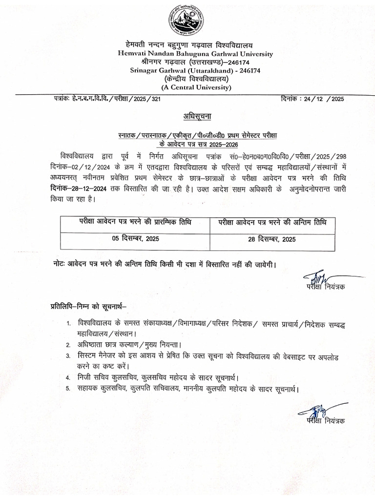 Regarding Date Extension of First Semester Examination Form 2025-2026 ...