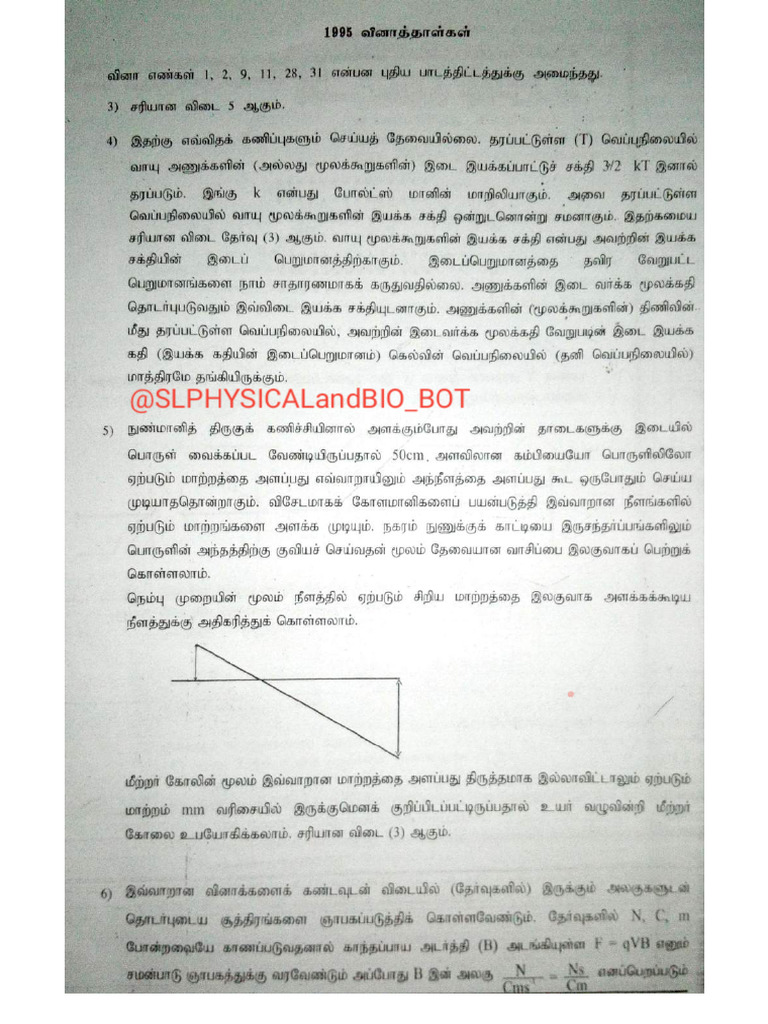 Prof - Rosa Sir 1995 | PDF