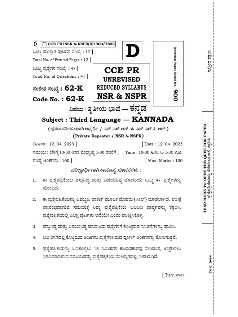 QP - 2023_MAIN_62K_D | PDF