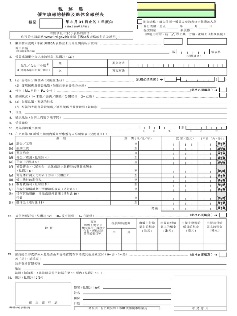 Ir56b Ay | PDF