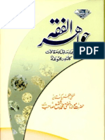 Jawahir Ul Fiqah Vol 7