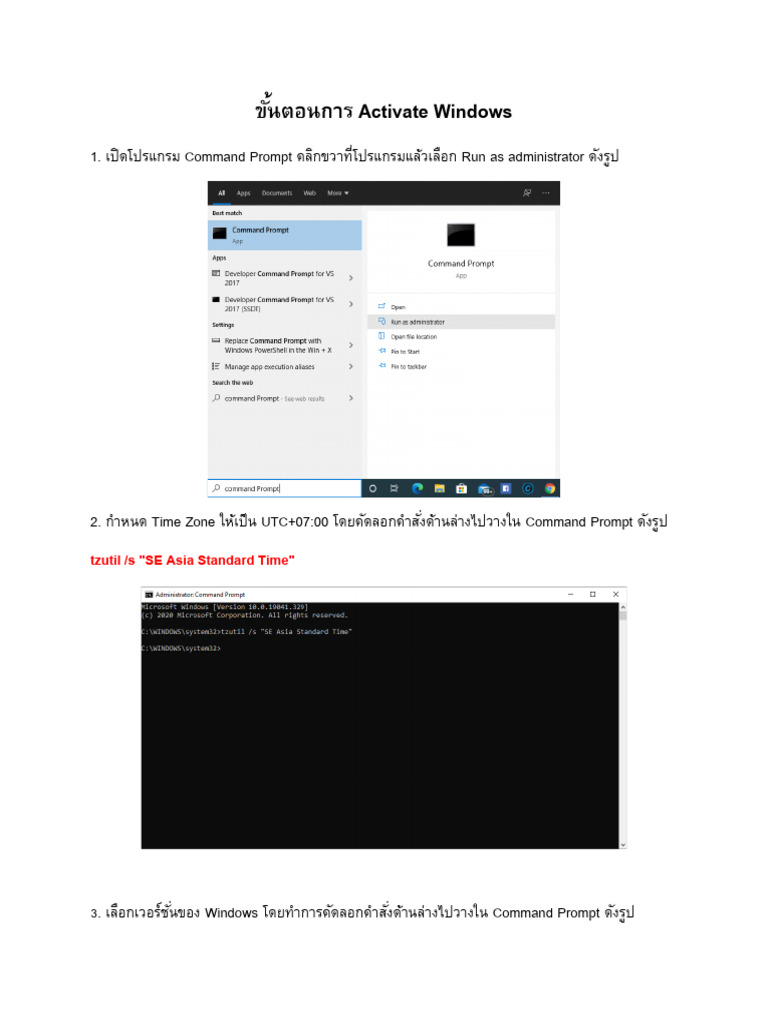 Activate Windows | PDF