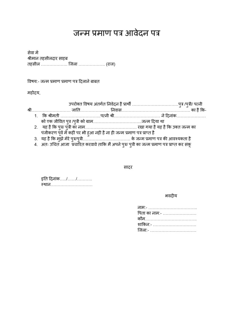 Birth Form 1 Years 1 | PDF