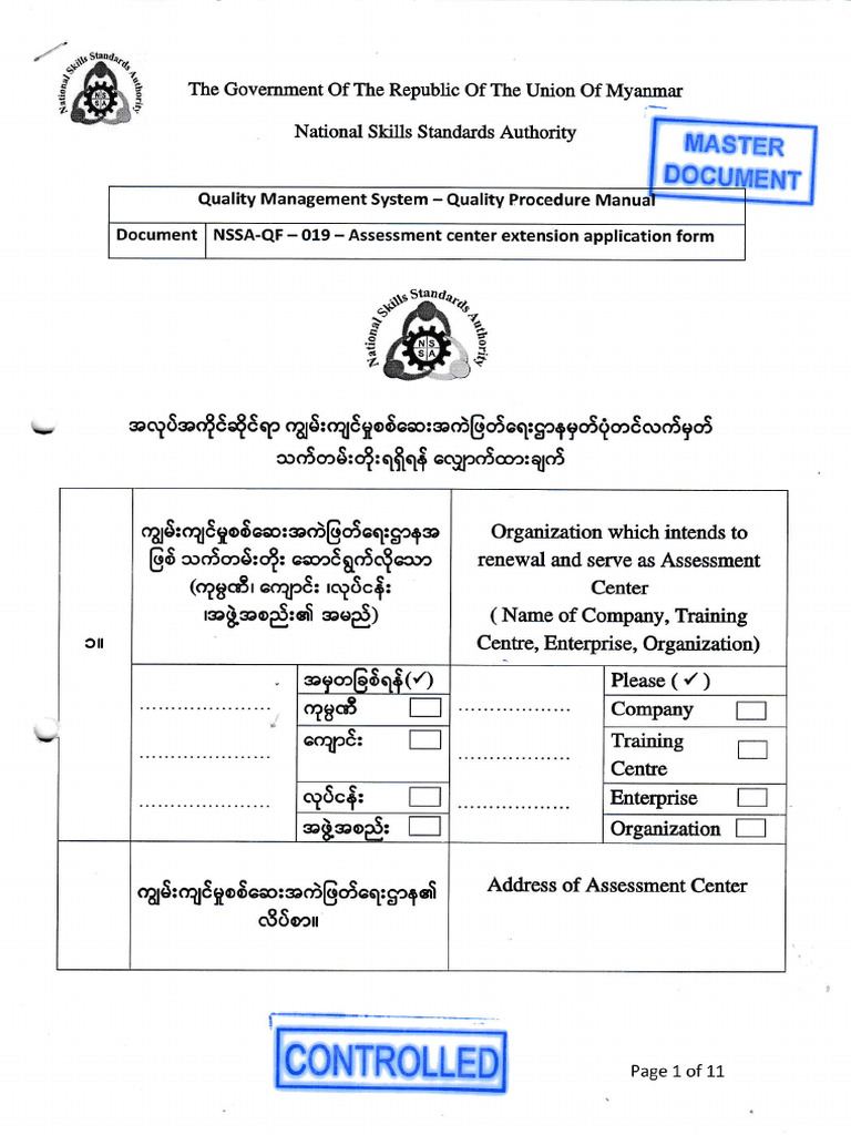 QF- 019 | PDF | Quality Management | Quality
