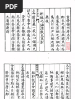 OCR) 0357扬州府志（雍正） 20250825 0005.layered | PDF