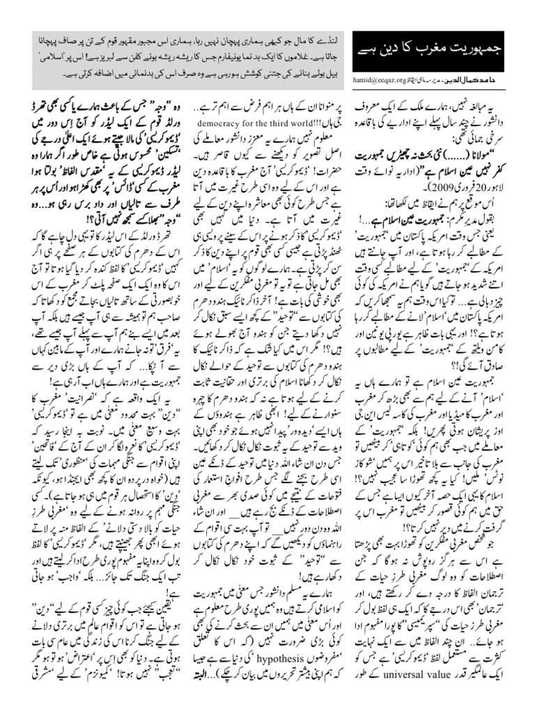 Democracy Western Religion | PDF