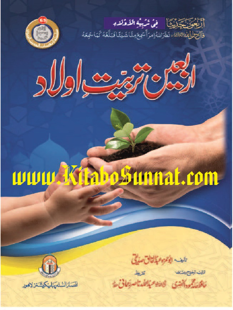 Arbaeen-Tarbiyat-e-Ulad-65 | PDF