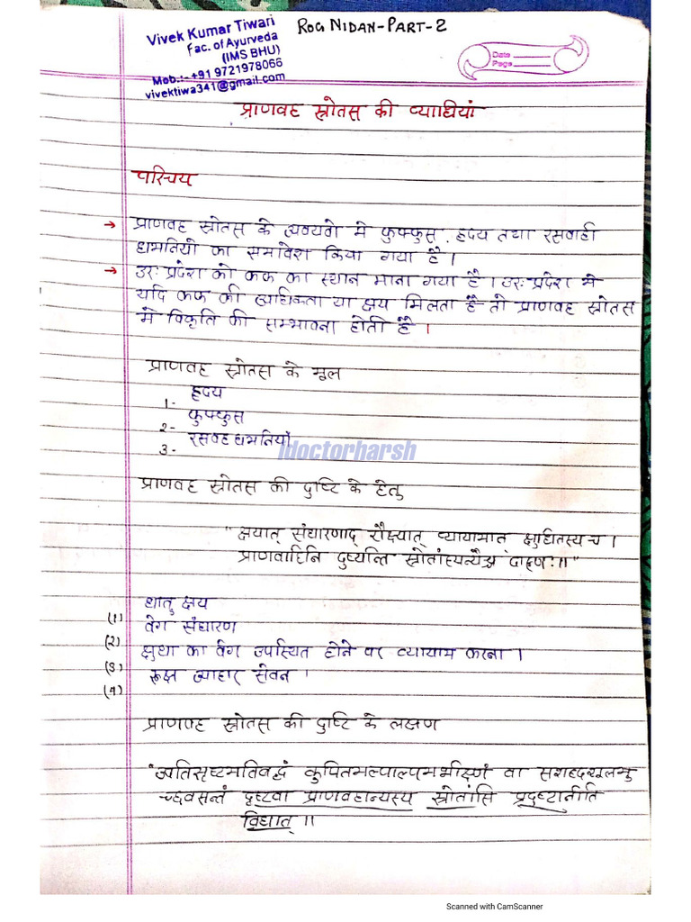 Rog Nidan 2 Hand Written Notes @idoctorharsh | PDF