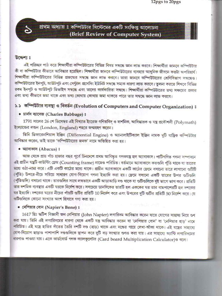Basic of Computer | PDF