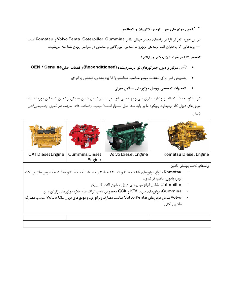Diesel Engine | PDF