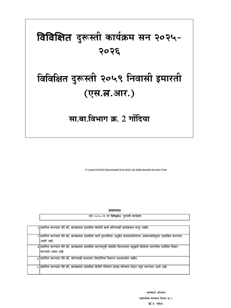 SLR Se Office | PDF | Single Lens Reflex Camera | Laboratory Equipment