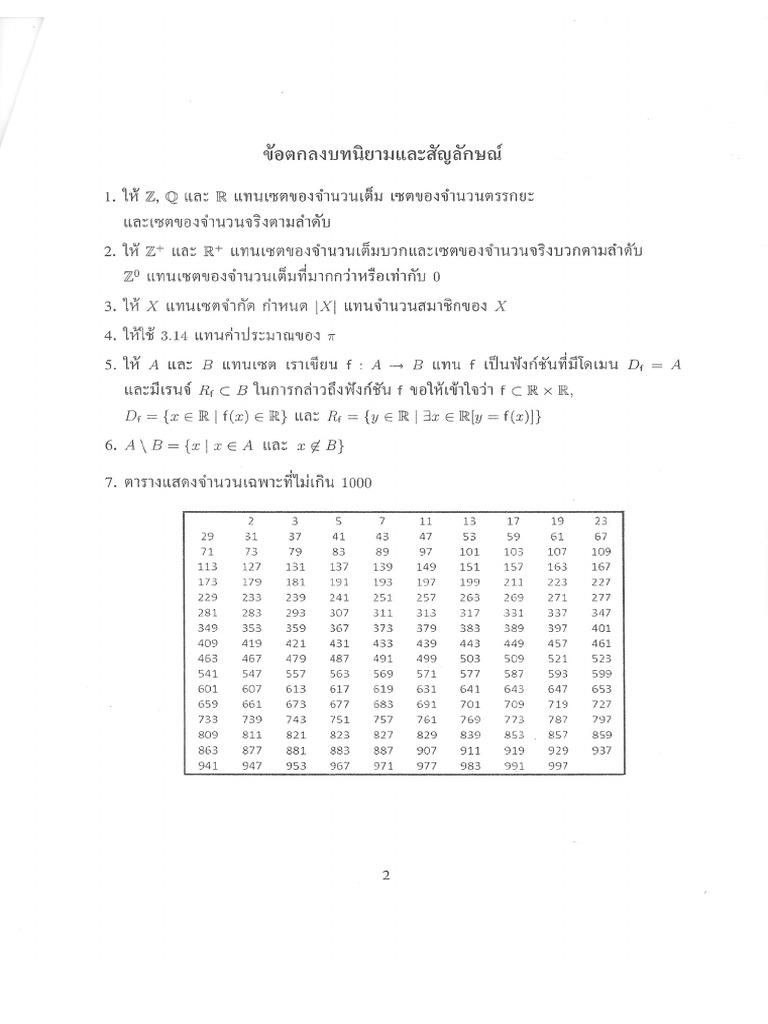Posn 2559 (PDF) | PDF